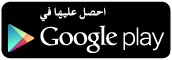 Get Discover App on Google Play